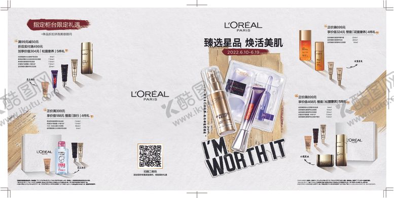编号：32084007032218509754【酷图网】源文件下载-多样美妆产品展示