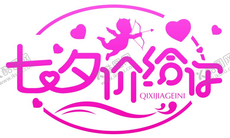 编号：95346310281622249737【酷图网】源文件下载-浪漫素材