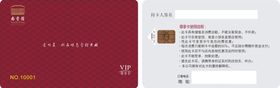 VIP金属卡砖石卡高档卡片