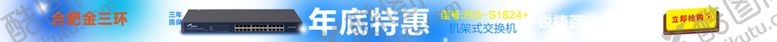 编号：75190909211536523212【酷图网】源文件下载-交换机