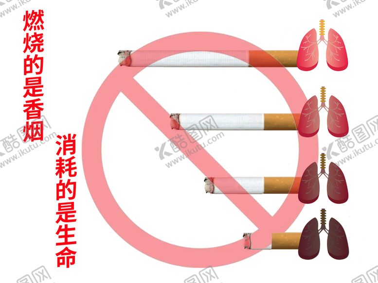 编号：48642010181341262946【酷图网】源文件下载-禁烟海报