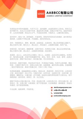 信纸