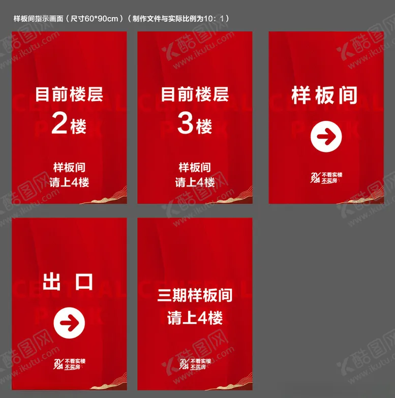 编号：84106402220624169252【酷图网】源文件下载-指示牌