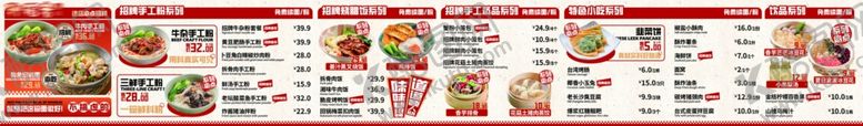 编号：37074611012340278131【酷图网】源文件下载-餐饮灯箱