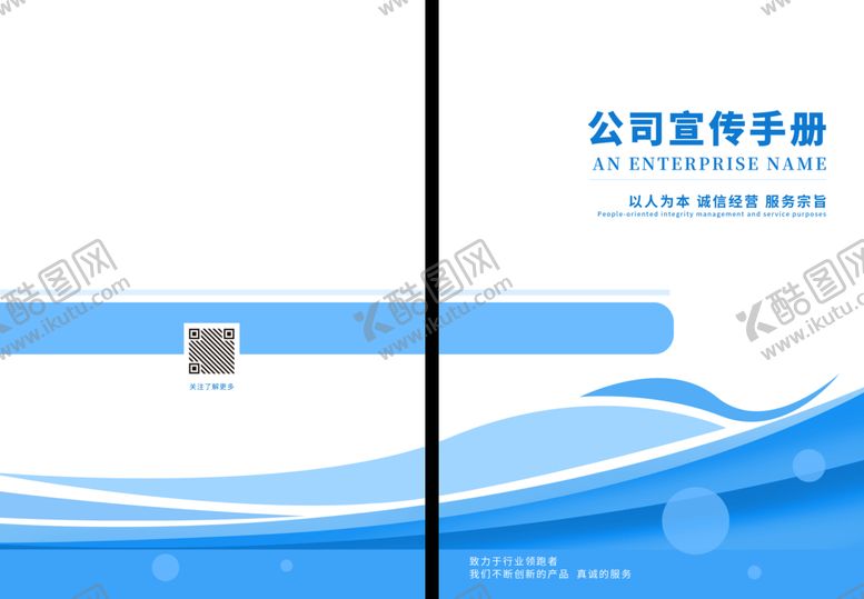 编号：67218009281026294560【酷图网】源文件下载-蓝色封面