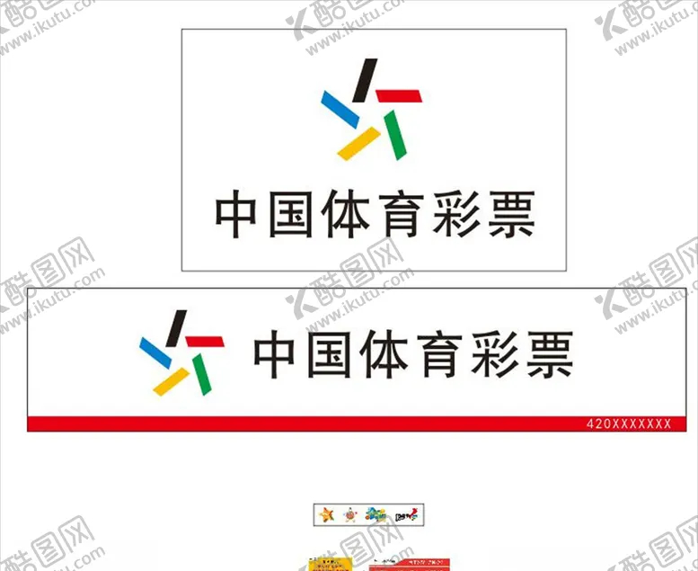编号：94024307061841585773【酷图网】源文件下载-体彩招牌背景墙