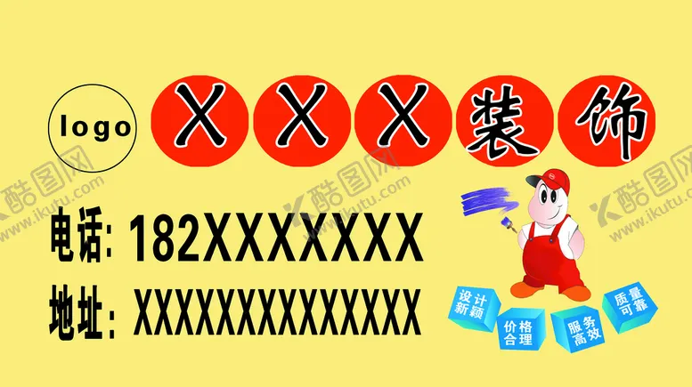 编号：02375110020210377421【酷图网】源文件下载-车后单透