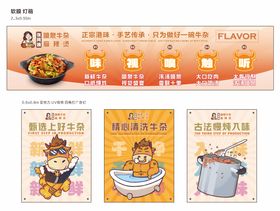 张阿姨喷泉牛杂麻辣烫电商海报