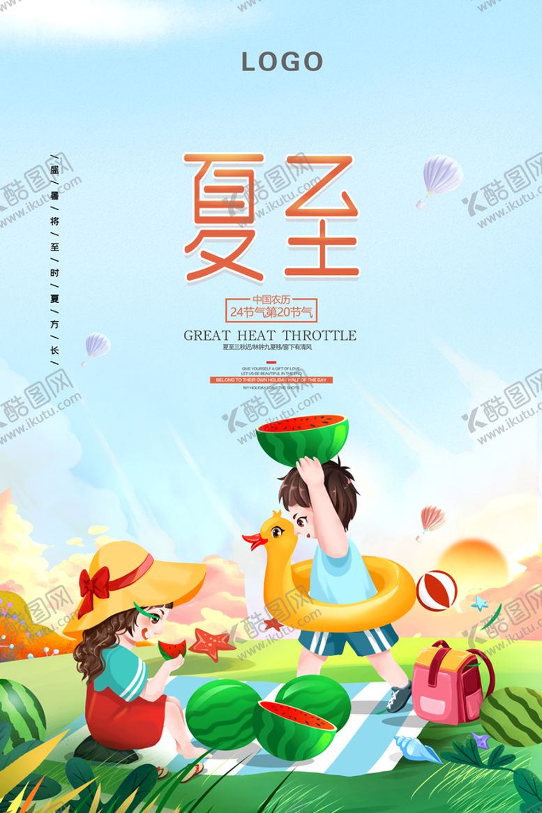 编号：59471309140329193296【酷图网】源文件下载-夏至简约海报