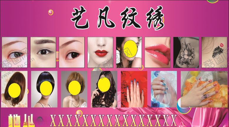 编号：42827004180054309634【酷图网】源文件下载-纹绣图片