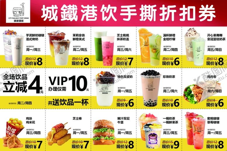 编号：62247704050344294324【酷图网】源文件下载-折扣券特惠