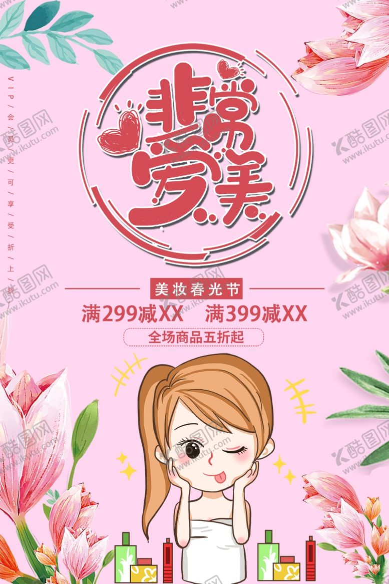 编号：45064410012138052989【酷图网】源文件下载-情人节