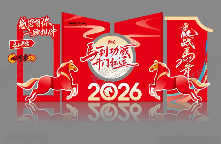 编号：39985404241956538161【酷图网】源文件下载-马年美陈