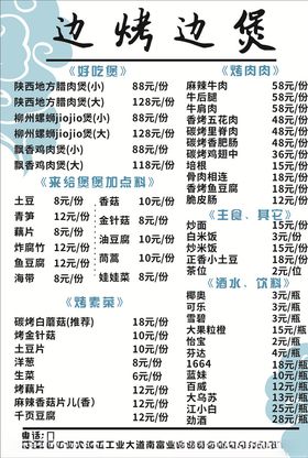 菜单特色煲