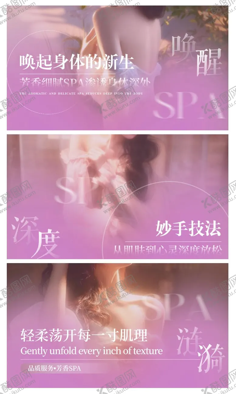 编号：35900502141822174298【酷图网】源文件下载-足疗足浴SPA团购轮播图BANNER