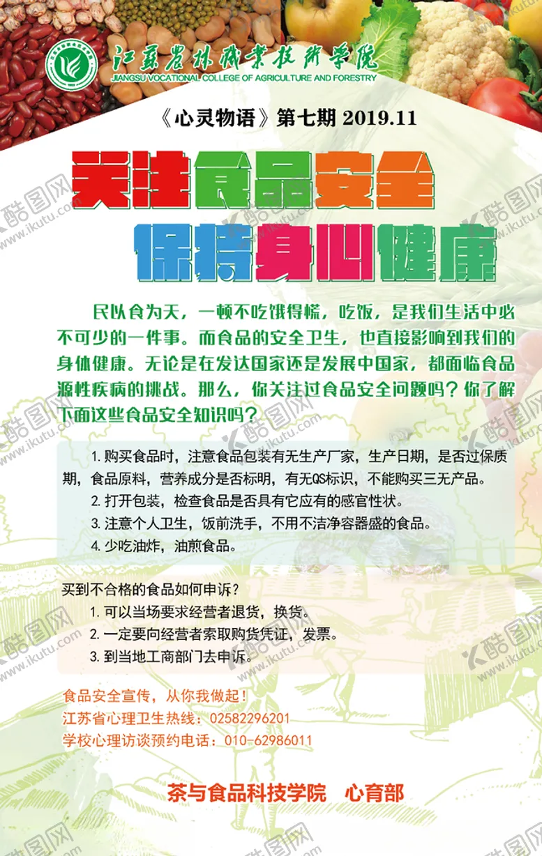 编号：56282109160909302612【酷图网】源文件下载-食品海报