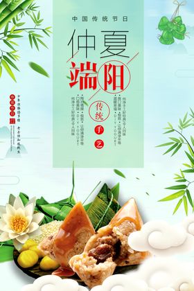文艺清新简约创意端午节摄影图