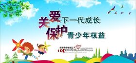 未成年儿童
