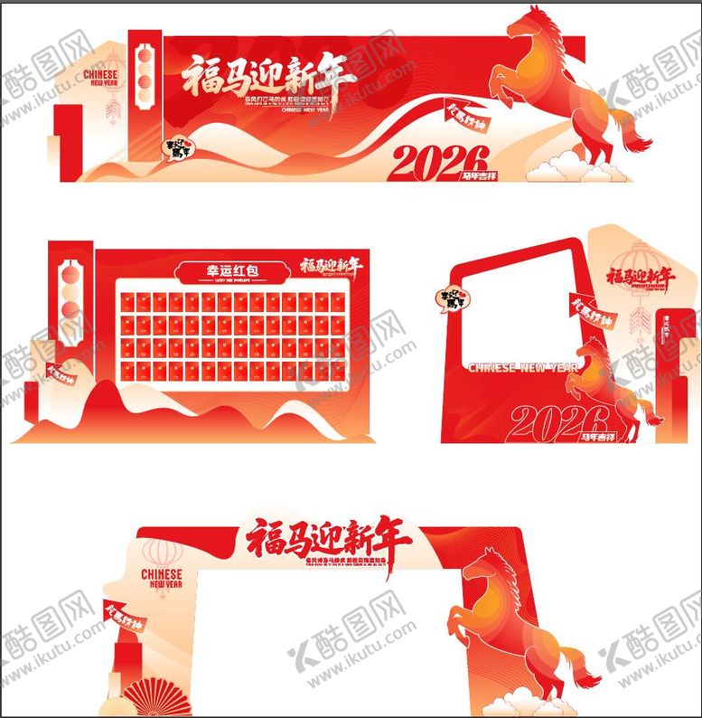 编号：89755412282009334793【酷图网】源文件下载-马年美陈