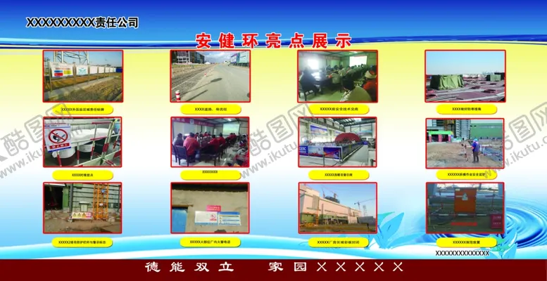 编号：31386607020011495902【酷图网】源文件下载-宣传展示展板方案
