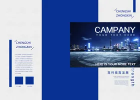 企业画册封面科技模板集团科技