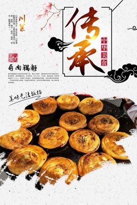 脆锅魁
