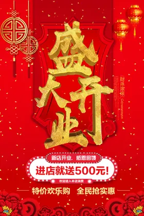 促销海报年终清仓清仓甩卖清仓打折清仓特惠
