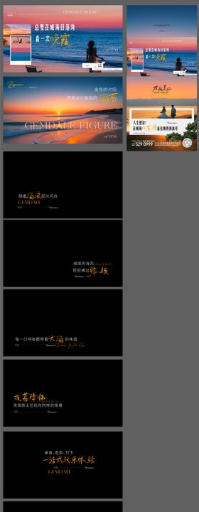 地产实景山海浪漫价值动态视频