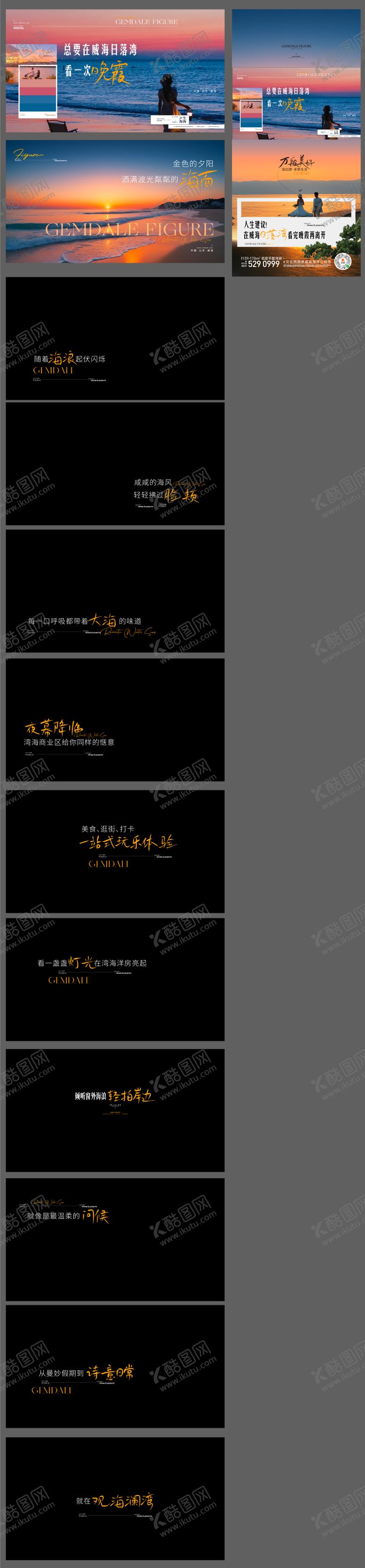 编号：67659211201802208143【酷图网】源文件下载-地产实景山海浪漫价值动态视频