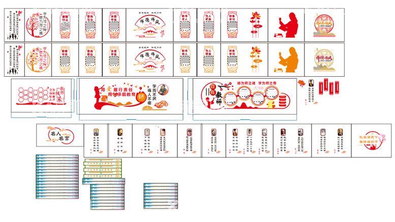 编号：73128409250425488407【酷图网】源文件下载-学校 方案 文化墙