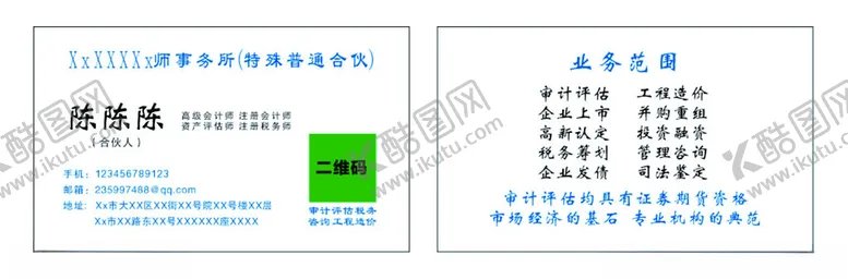 律师名片模版商务大气