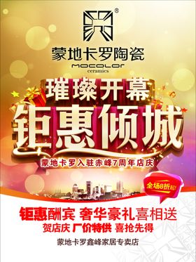 蒙地卡罗灯箱