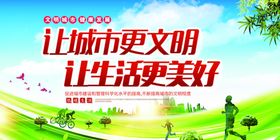 文明标语