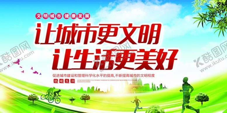 编号：14403107011153192762【酷图网】源文件下载-文明标语