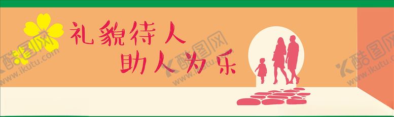 编号：50453706290831149787【酷图网】源文件下载-城市建设围挡