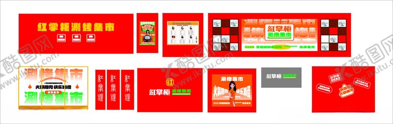 编号：51501001310441445431【酷图网】源文件下载-火锅