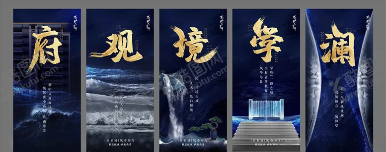 编号：40730004290502458509【酷图网】源文件下载-中式单图