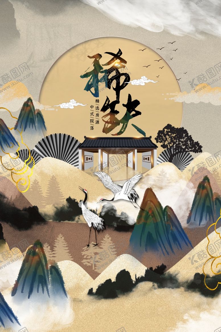 编号：60799104290634192340【酷图网】源文件下载-地产活动促销宣传海报素材
