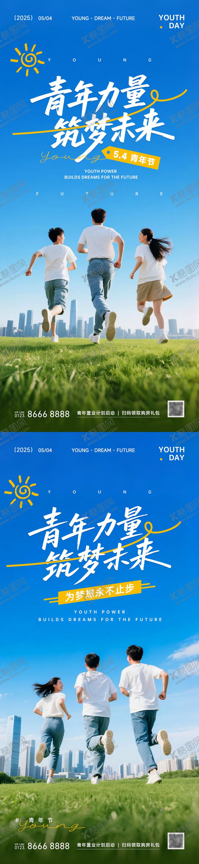 编号：22520905031948342796【酷图网】源文件下载-地产五四青年节海报