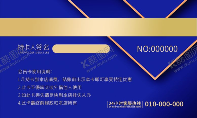 编号：30791301251902385054【酷图网】源文件下载-会员卡