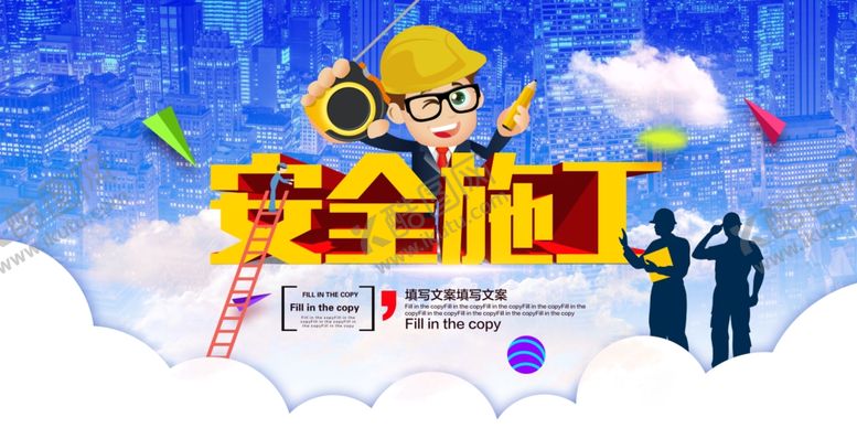 编号：75754007070136205659【酷图网】源文件下载-安全生产