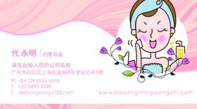 化妆名片化妆师名片