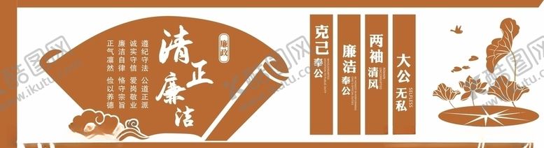编号：93309904221301148882【酷图网】源文件下载-廉政文化墙