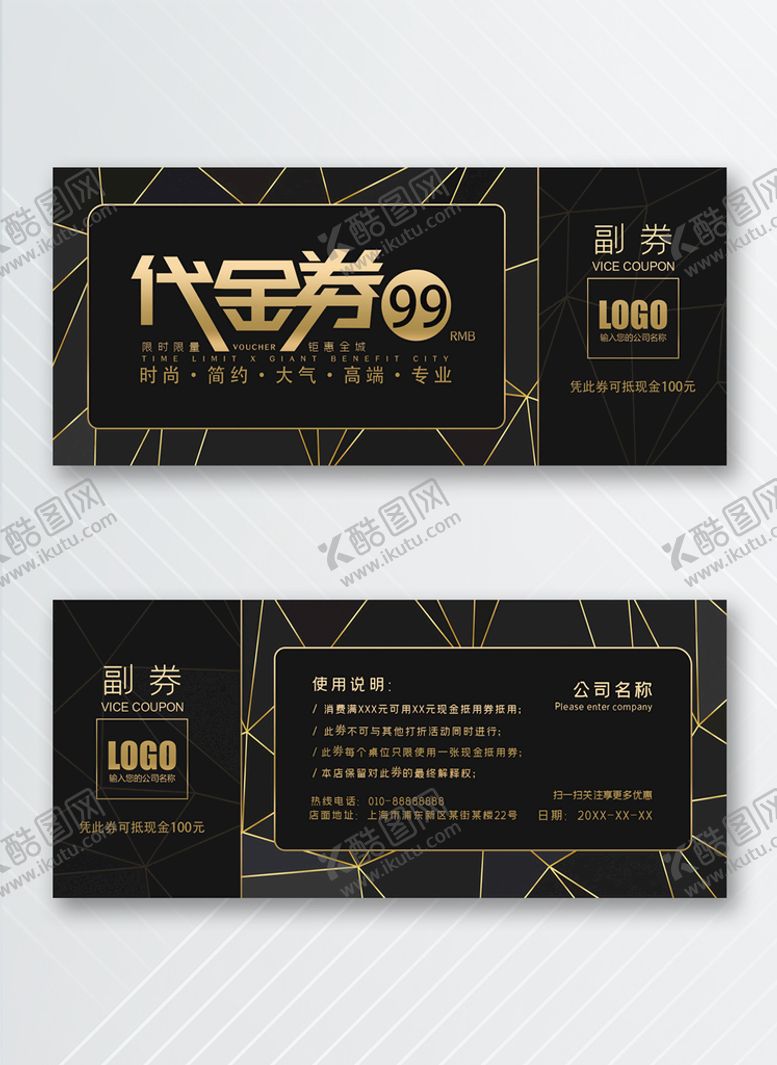 编号：26154009231738344028【酷图网】源文件下载-优惠券