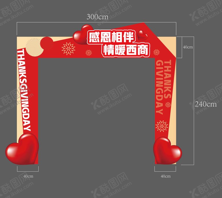 编号：30449904271952342201【酷图网】源文件下载-西商拱门 