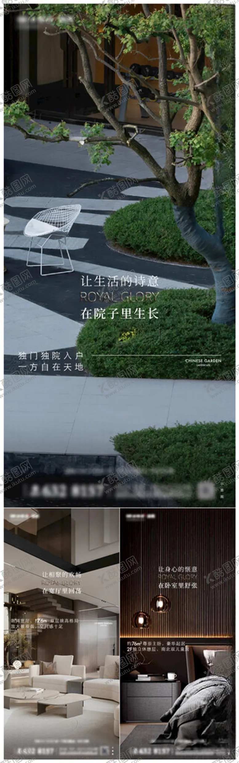 编号：58663304242205007357【酷图网】源文件下载-叠墅系列单图