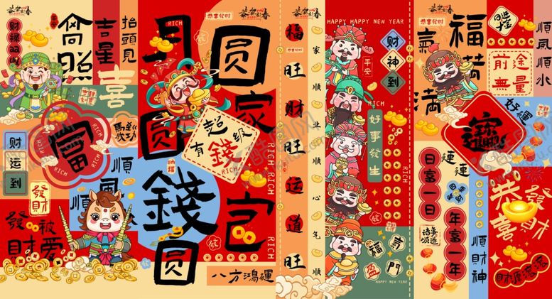 编号：99847404020804258399【酷图网】源文件下载-新年国潮风招财来财屏风背景