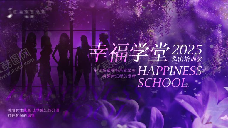 编号：63288308161710468244【酷图网】源文件下载-私密主视觉主kv