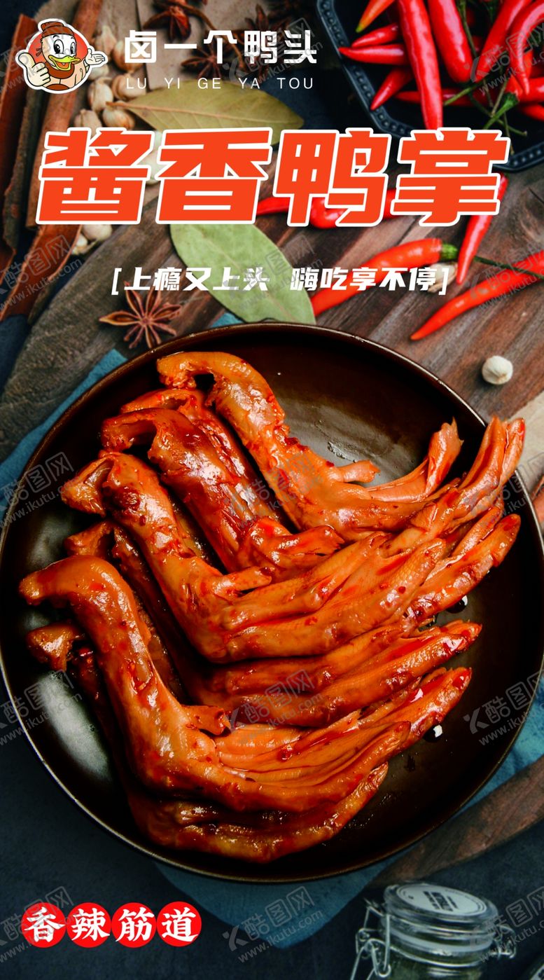 编号：87257502162211284408【酷图网】源文件下载-现卤现卖现捞