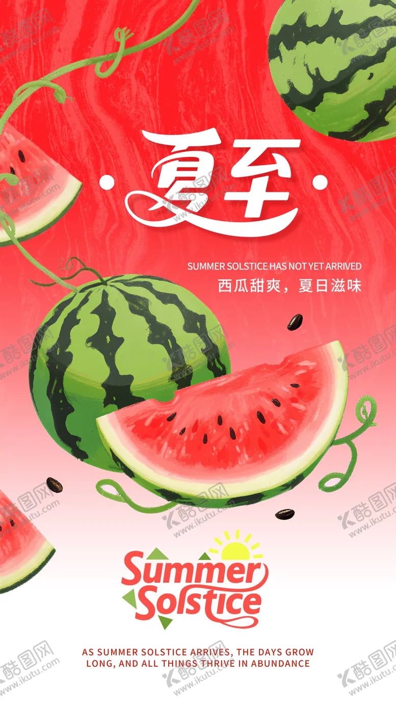 编号：30893406171856377784【酷图网】源文件下载-夏至海报